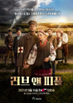 우크라이나 드라마 러브 앤 피플, TVasia Plus서 방영