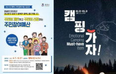 남혐 손가락이 또…평택시 포스터 논란 계속