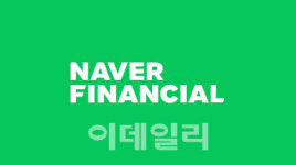[특징주]네이버, 美블록체인 스타트업 투자에 강세