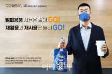 권민석 아이에스동서 사장, `고고챌린지` 동참