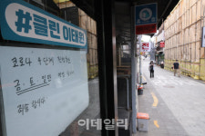 [포토]클린 이태원 하지만 텅빈 이태원