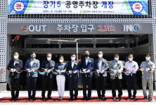 김포시, 장기5공영주차장 개장…104면 확보