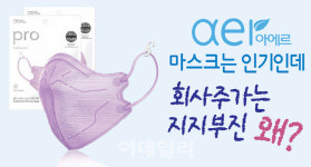 [뉴스+]아에르 마스크는 인기인데…회사 주가는 지지부진 왜?