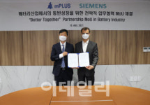 엠플러스, 지멘스와 배터리 산업분야 협력 MOU