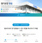전문성 없는데…황교익, 경기관광공사 사장 내정에 청원도
