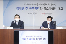 정세균 전 총리 공정한 거래환경 조성 노력할 터