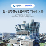 사람인, 한국중부발전 협력기업 채용관 열어