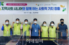 청춘상회만뢰산자연생태공원점진천시니어클럽 | [포토] 국립생태원, 지역사회 시니어와 함께 안전망 구축