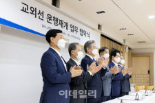 [포토]교외선 재개통 협약식 참석한 이재준 고양시장 고양·관산 노선변경도 추진할 것