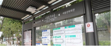 서울 시내버스 2340개 정류소, 공공와이파이 맘껏 쓴다