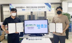 승우여행사, 펫츠고트래블과 MOU체결…반려견 트레킹 상품 공동 개발