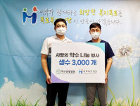 목포 약수한방병원, 사랑의 약수나눔행사 통해 지역복지단체에 기부