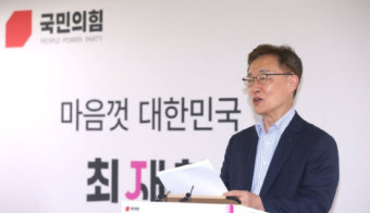 최재형 