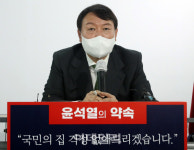 윤석열 `1번 공약`은 부동산…청년에 `원가주택` 5년 내 30만호