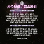 [카드뉴스] 2021년 8월 30일 ‘오늘의 운세’