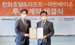 한화호텔&리조트, 라이프스타일 플랫폼 사업 추진