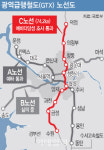 ‘의왕역’ GTX-C 정차 사실상 확정됐다…신규택지 지정(종합)