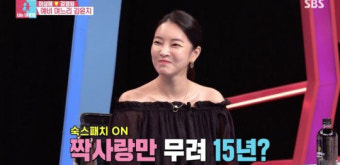 '동상이몽2' 김윤지 