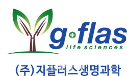지플러스생명과학, 국제학술지에 식물기반 코로나19 백신 논문 게재