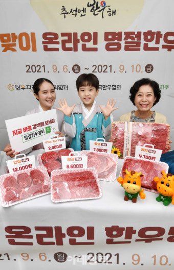 [포토] 한우, 온라인으로 구입하세요~