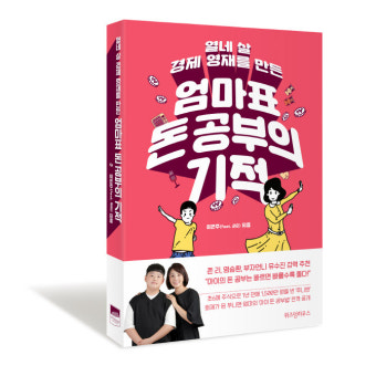 [책]삼성전자로 수익률 40% 제주도 소년, 어떻게 탄생했나
