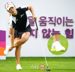 [포토] 최예림 '프로님이 선물해 준 발찌'
