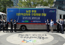 [포토] 범농협 구호차량 전달식