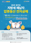 포천시, 명품가방·귀금속 등 체납자 압류품 공매