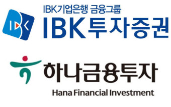 IBK증권·하나금투, 500억원 뉴딜 투자 펀드 조성