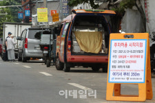 [포토]전통시장 활성화를 위해 열흘간 주변도로 2시간 주자 허용