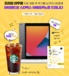 프라임에듀넷, ‘프라임 아우름’ 소문내기 이벤트 진행