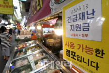 코로나 돈풀기에 공공부문 7년만에 적자…글로벌 금융위기 후 최대