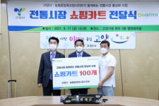 고양 원당·일산·능곡 전통시장서 쇼핑카트 장 볼 수 있어