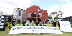 [포토]스노우피크 코리아, 체험형 공간 랜드스테이션 하남 그랜드 오픈