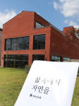 [포토]삶 속에서 자연을