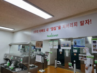 [르포]CU 푸드플래닛 가보니..음압병동 수준 위생관리로 식중독 예방 만전