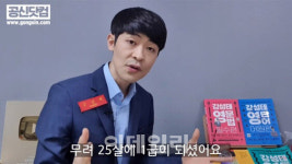 곽상도 아들 퇴직금 50억 논란, ‘공신’ 강성태에 불똥 튄 이유