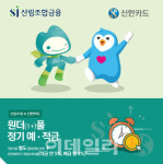 SJ산림조합, 최대 7.5% 이자 ‘원더(1+)풀 특판 저축’ 출시