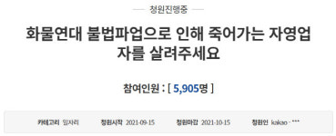 [르포]10년 단골까지 다른 빵집으로…..파리바게뜨 점주들 눈물의 호소