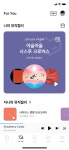 쉐이킹으로 사운드 검색… 지니뮤직, 대대적 앱개편