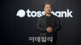 금융당국, 토스뱅크에 신용대출 한도 축소 요청