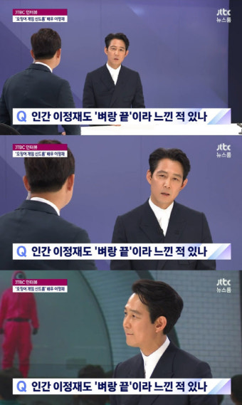 '오징어 게임' 이정재 