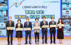 [포토] 양천구, 노인의날 온라인 문화축제