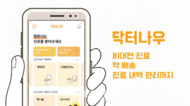 원격의료 플랫폼 닥터나우, 100억 규모 시리즈A 투자 유치