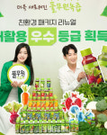 [포토] 풀무원 녹즙, 친환경 패키지 리뉴얼