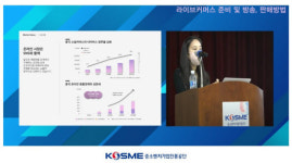 중진공, 라이브커머스 활용 온라인수출 교육 참여 모집