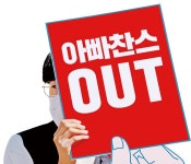 아빠찬스 잘못 썼다 줄줄이 패가망신...그래도 근절 안되는 이유
