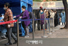 [포토] 중마루공원 임시선별진료소