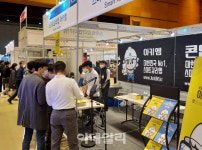 [포토] 코엑스, '한국건축산업대전 2021'