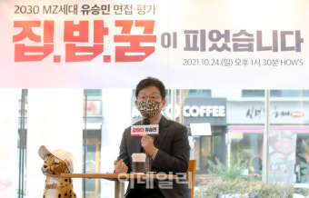 [포토]청년당원들 질의에 답하는 유승민 국민의힘 대선 경선후보